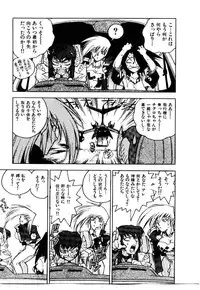 [ISUTOSHI] HIGH SCHOOL PLANET PROWLER 1