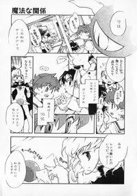 [James Hotate] Tenshi No Shippo