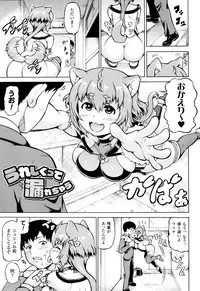 [Shiina Kazuki] Mimi-sama Okkiku Shite! - Mimi... Make me Big!
