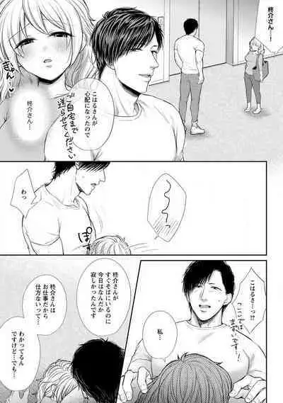 "Pyuuru" Torokete Hatsujou!? Mitsukoi Fitness ~ Moujuu Kare no Amanure Shidou 1-6