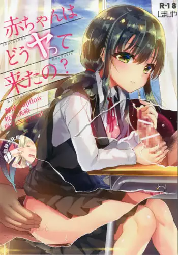 News Simajiya Shimajiya no Kaijou Omakebon