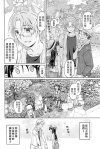[Dagashi] Junketsu no Owaru Hibi (chinese)