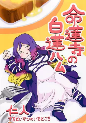 [やわらかおにく団 (おにく団長,ゆうゆー)] 野湯にきた二翼と、においに敏感なガイドさん