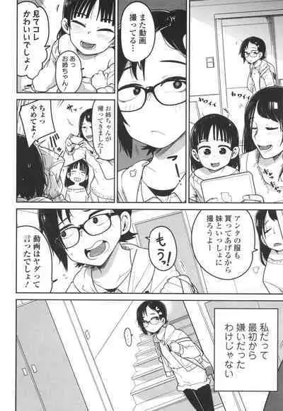 Donzoko Shoujo no Uta - Story of the Abyssal Girl