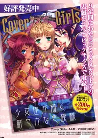 COMIC HOTMiLK 2008-08
