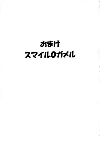 (SC27) [House of Karsea (Syouji)] Omake Smile 0 Gameru (Shin Sword World RPG)