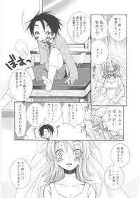 [Anthology] Shin Shota Naburi