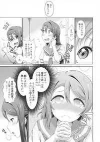 Chika-chan ni mo Naisho no Himitsu 3