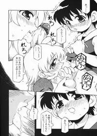 [Yaeda Nagumo] Puchin Punin