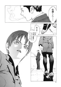 [Inoue Kiyoshirou] No Mercy