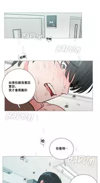 [The Jinshan] Sadistic Beauty Ch.1-28 [Chinese] [17汉化]