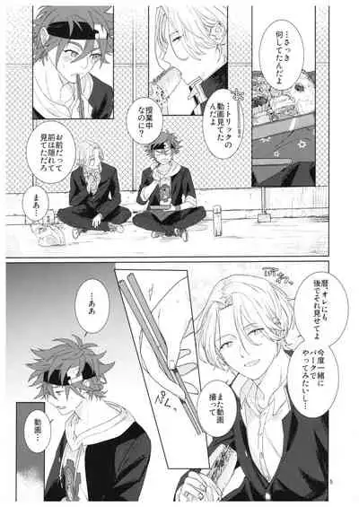 kun no hitomi kara sora o mitai