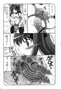 (C80) [Abarenbow Tengu (Izumi Yuujiro)] Kotori Soushuuhen 2 (Fate/stay night)