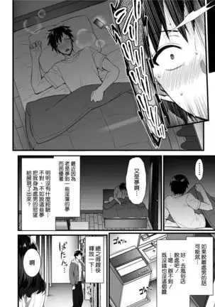 Oren-chi no Tonari ni wa Succubus -san ga Sunde iru.