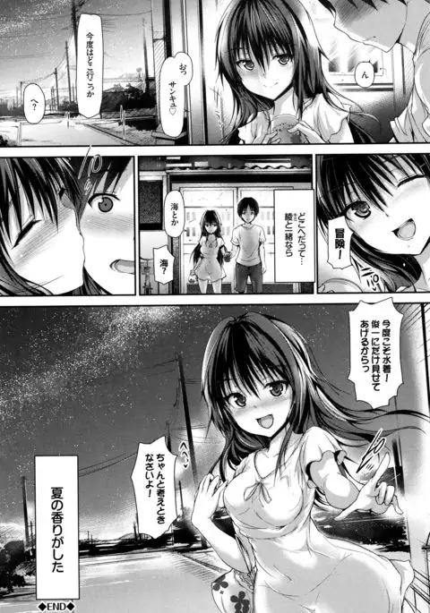 Shoujo Innocent - Girl's Innocent