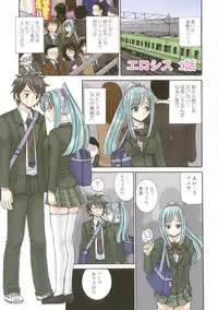Boinjiru