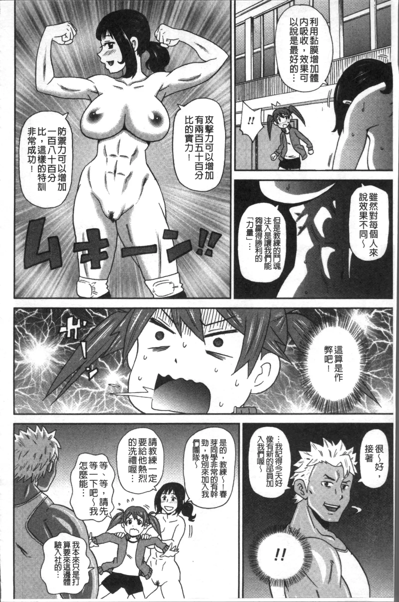 Dono Ana demo Kimochi Ii