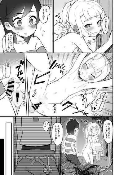 [PYPYworks (Syamonabe)] Gomen ne Lillie (Pokémon Sun and Moon) [Digital]