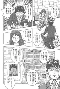 [Tomizawa Jun] Amakuchi Knight 02