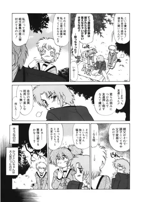 Gokinjo no Monster