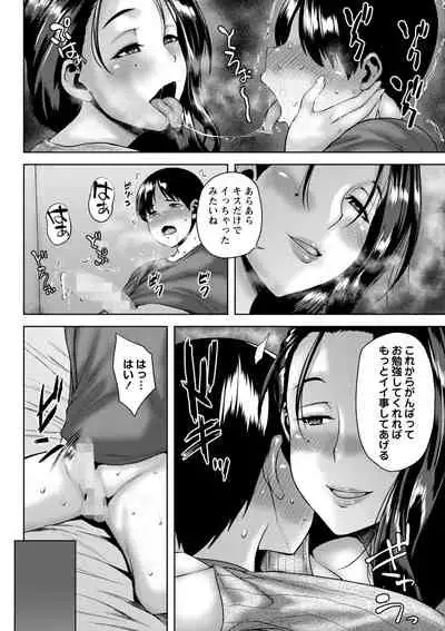 COMIC Masyo 2022-05