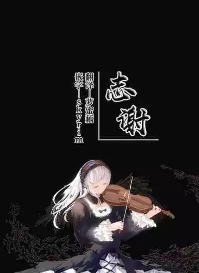 [Ie] Shibarareta Yareyare-kei Maid-san Omake [Chinese] [白杨汉化组]
