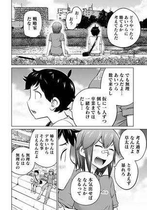 Ookii Onnanoko wa Daisuki Desu ka? vol. 4