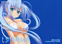 (C70) [OSHABAN (Sasahiro)] Toroketa Mizugi