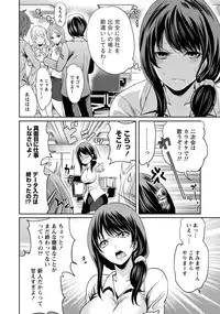 [Miyahara Ayumu] Kareshi Nante Iranai kedo Ecchi ga Shitai!