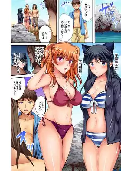 Gaticomi Vol. 102