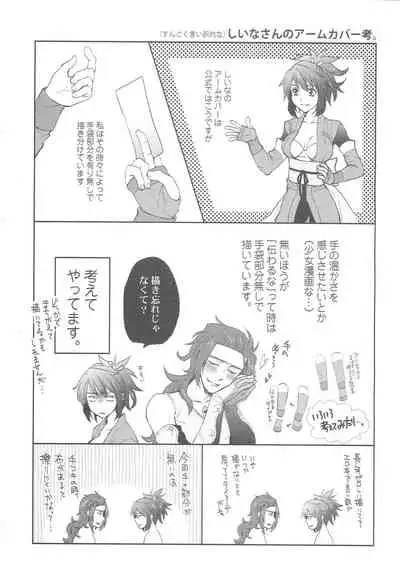 (C92) [HAPPYBRAND (Kissou Chako)] ZeroShee Tsuyabanashi (Tales of Symphonia)