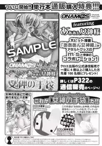 COMIC Shingeki 2011-05
