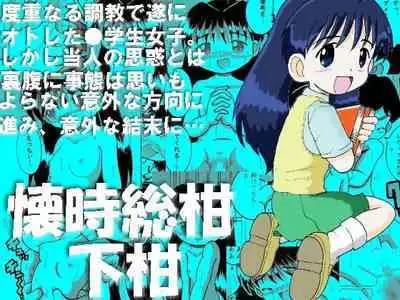 [MULTIVITAMIN (Tako Kuboh)] Futukora Jisokan Shimokan [Digital]