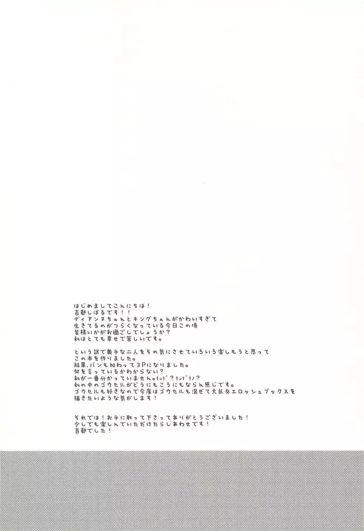Shitai dake