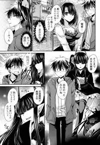 [Shinonome Ryu] Ore to Kanojo to Owaru Sekai Ch. 1-16