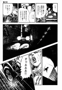 [Maeda Toshio] Chi no Wana Vol. 2