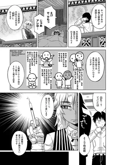 Elisa-sama Goyoujin!!