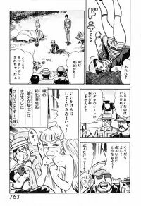 瞳ダイアリー