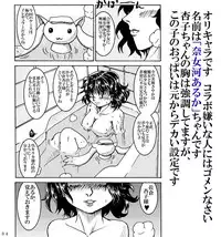 [Fushichou no Yoake] Mahou Shoujo Zaraki Magica "Kyouko ga Kureta Takaramono" (Puella Magi Madoka☆Magica) [Digital]