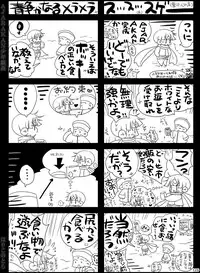 [Hariko no Tora (Midoh Torako)] AJARAKAN [Digital]