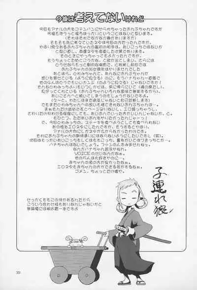 (C64) [Dantetsuya (Dantetsu)] ONPU MANIA Daiginjou 2 (Ojamajo Doremi)