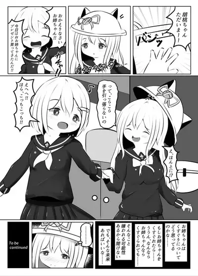 Maihara Shimai no Kusuguri Junan