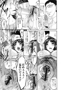[Bai Asuka] Shinshoku no Toki ~ Aniyome no Musebi ~
