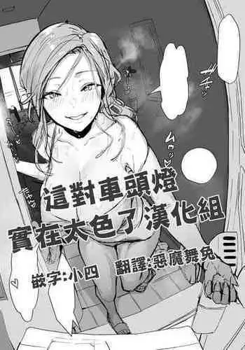 [Poriuretan] Onsen [Chinese] [栗子汉化] [ying个人重嵌] [Decensored]