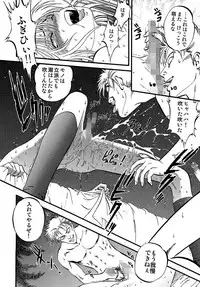 [Yoriu Mushi] Miserareta Karyuudo [Digital]