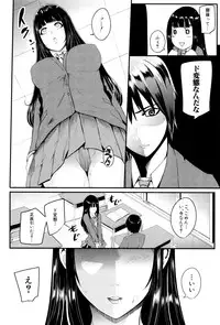 [Otochichi] Gamandekinai Mesuana