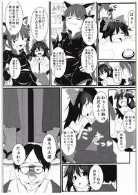 (C88) [Lolimate (Niisan)] Nekogarasu ni Sasowarete! (Touhou Project)
