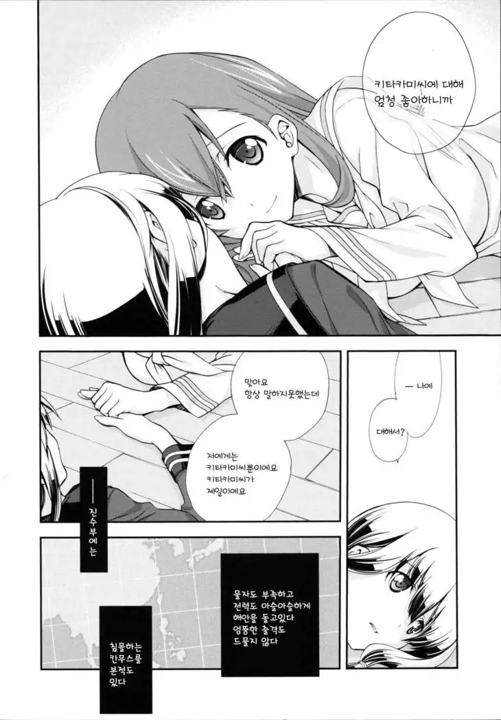 Sailor Fuku to Sanso Gyorai | 세라복과 산소어 뢰