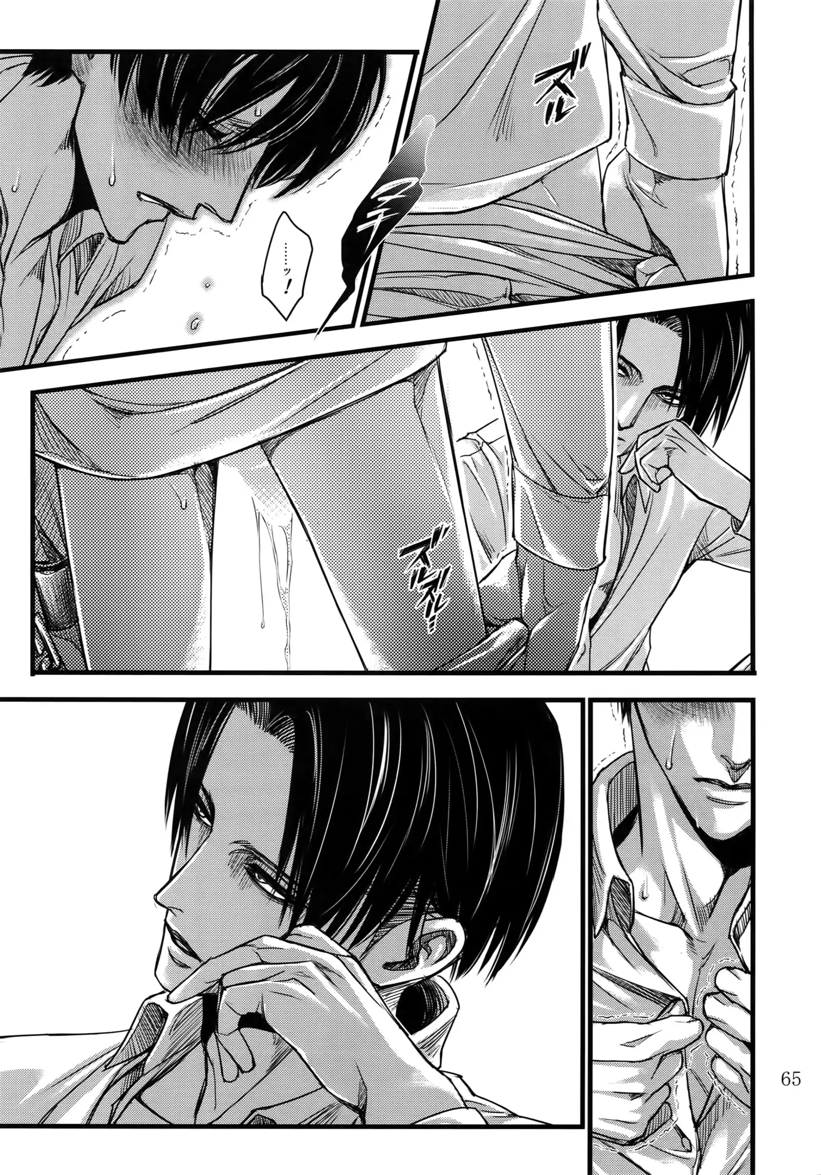 Eren Sairoku-shuu