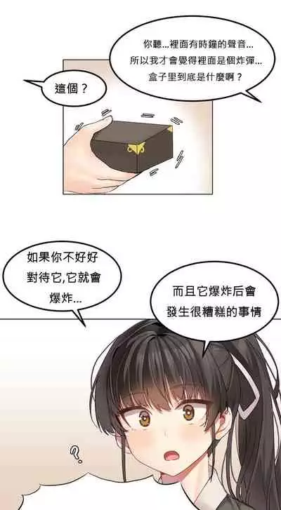 Hahri's Lumpy Star Ch.1~5 【委員長個人漢化】(回歸更新）